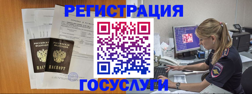 временная прописка в Можайске
